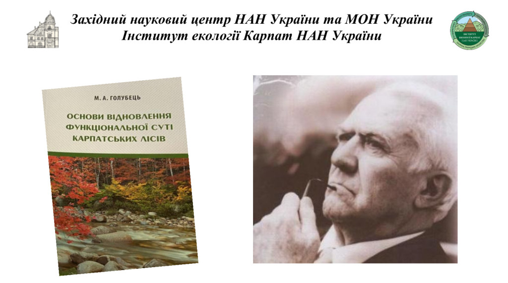 Роль академіка НАН України Михайла Голубця у вивченні карпатських лісів