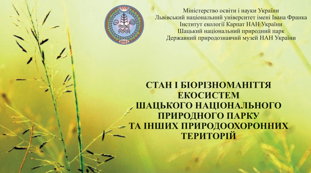 Стан і біорізноманіття екосистем Шацького національного природного парку та інших природоохоронних територій