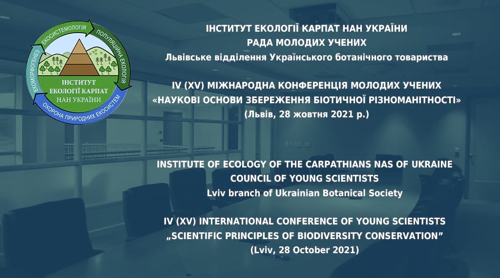 «НАУКОВІ ОСНОВИ ЗБЕРЕЖЕННЯ БІОТИЧНОЇ РІЗНОМАНІТНОСТІ» «НАУКОВІ ОСНОВИ ЗБЕРЕЖЕННЯ БІОТИЧНОЇ РІЗНОМАНІТНОСТІ»