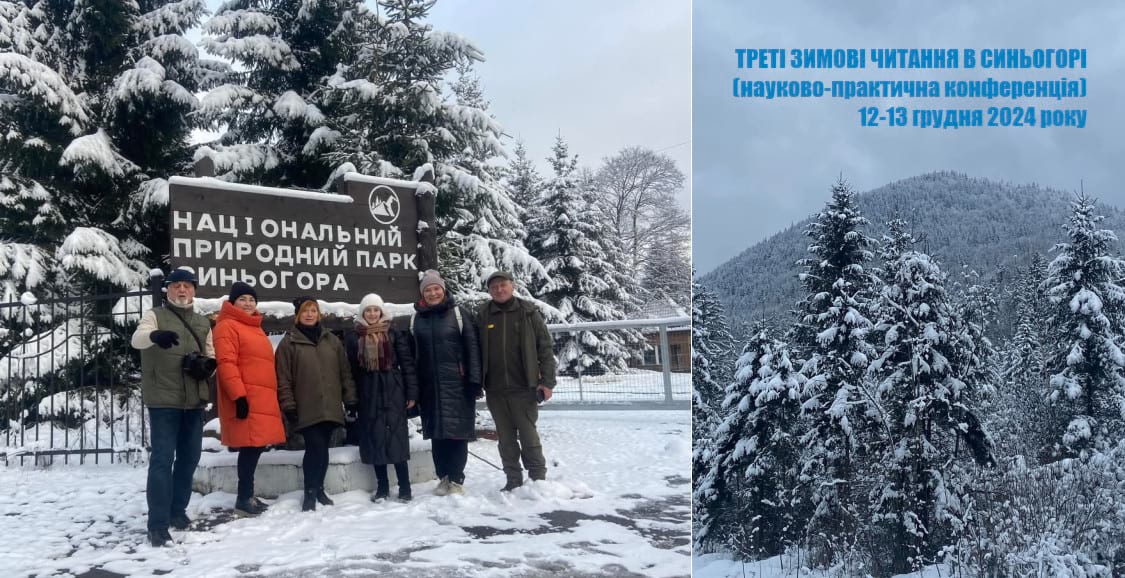ТРЕТІ ЗИМОВІ ЧИТАННЯ В СИНЬОГОРІ (науково-практична конференція) 12-13 грудня 2024 року ТРЕТІ ЗИМОВІ ЧИТАННЯ В СИНЬОГОРІ (науково-практична конференція) 12-13 грудня 2024 року