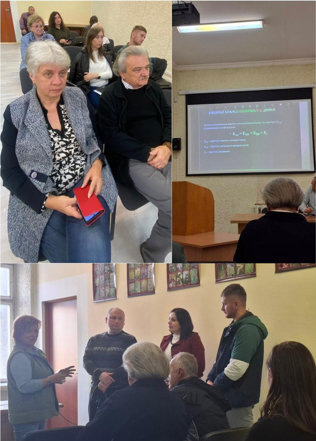 VI (XVIІ) Міжнародна конференція молодих учених (обговорення)