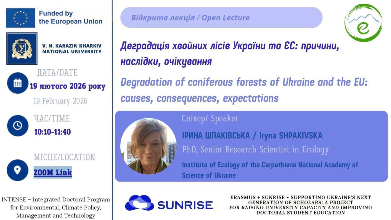 Оголошення про відкриту лекцію Ірини Шпаківської на офіційному сайті проєкту ERASMUS+ SUNRISE.