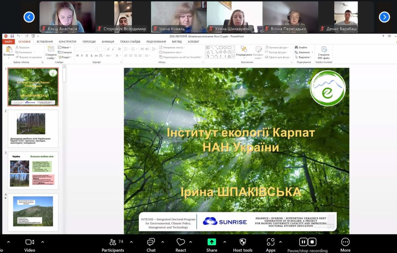 Під час демонстрації презентації лекції І. Шпаківської «Деградація хвойних лісів України та ЄС: причини, наслідки, очікування»