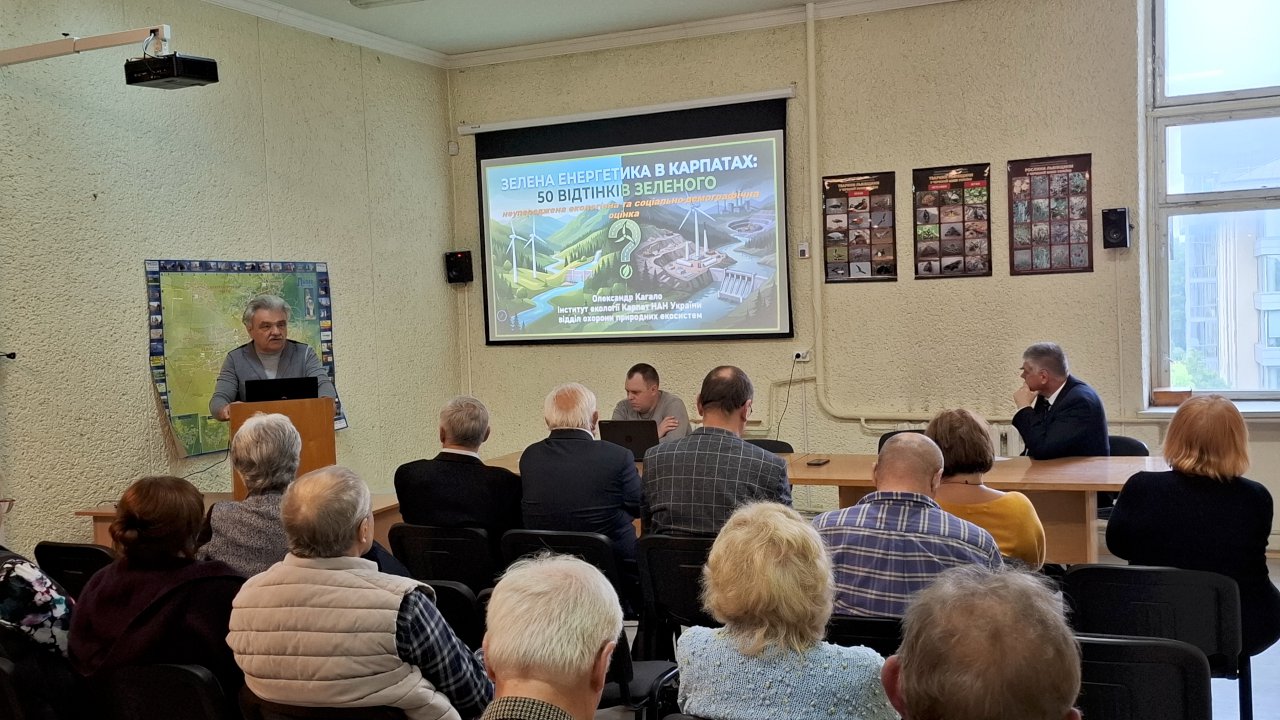 5. Доповідь к.б.н., с.н.с. Олександра Кагала