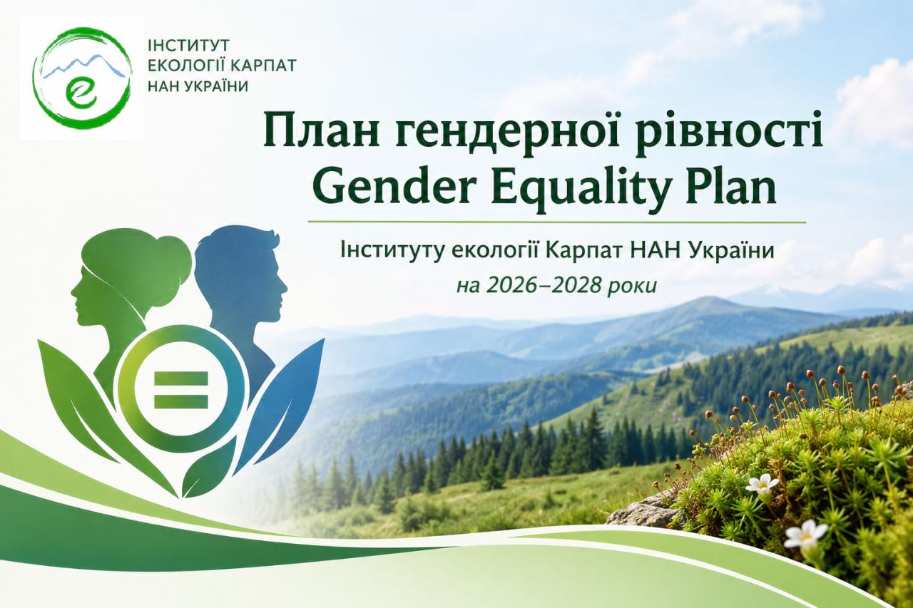 План гендерної рівності Gender Equality Plan План гендерної рівності Gender Equality Plan